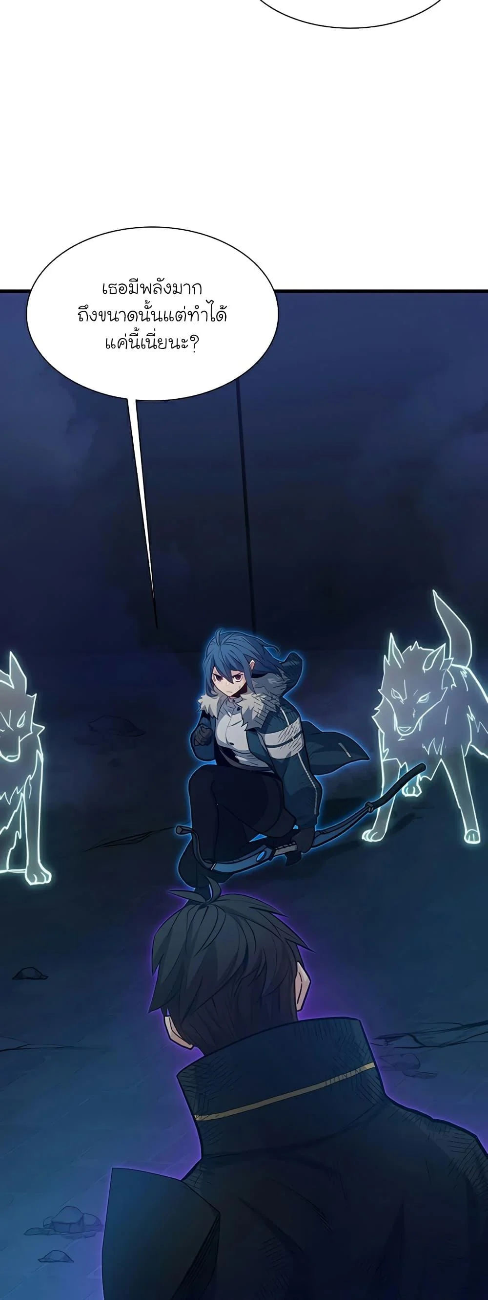 The Tutorial is Too Hard โลกฝึกสอนสุดโหดร้าย ตอนที่ 111 page 29