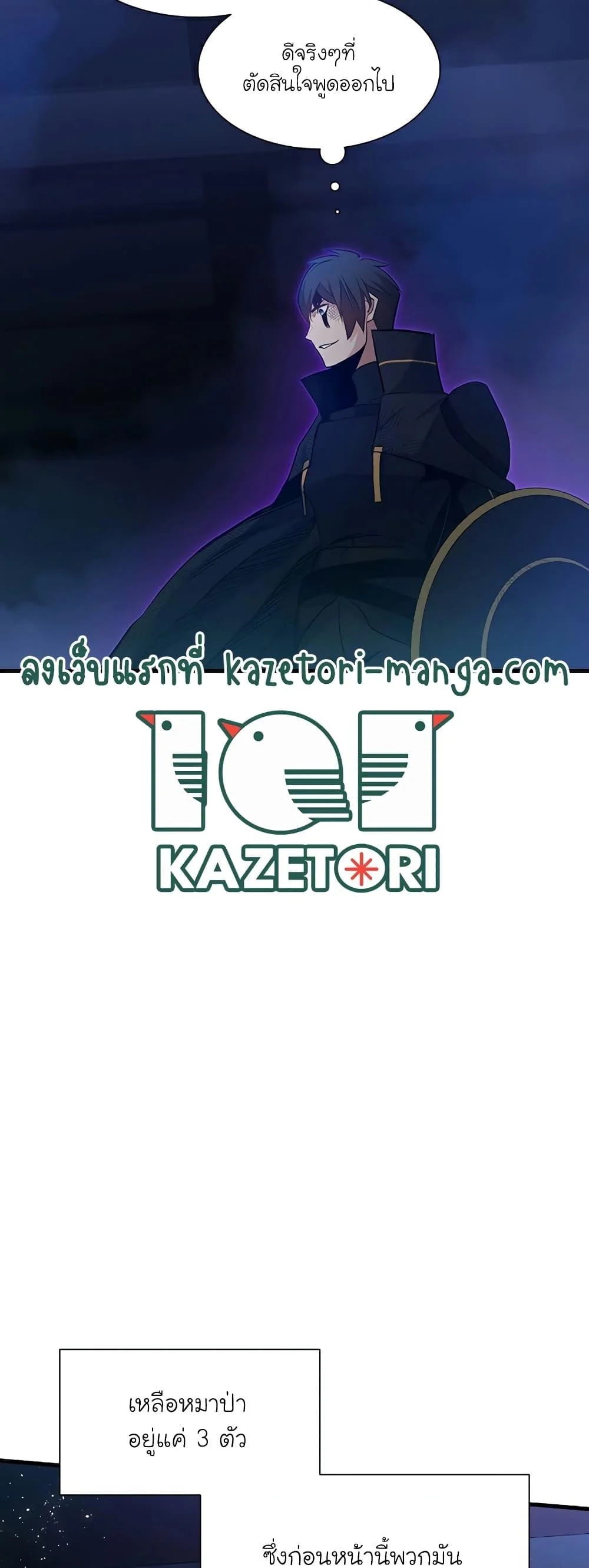 The Tutorial is Too Hard โลกฝึกสอนสุดโหดร้าย ตอนที่ 111 page 31