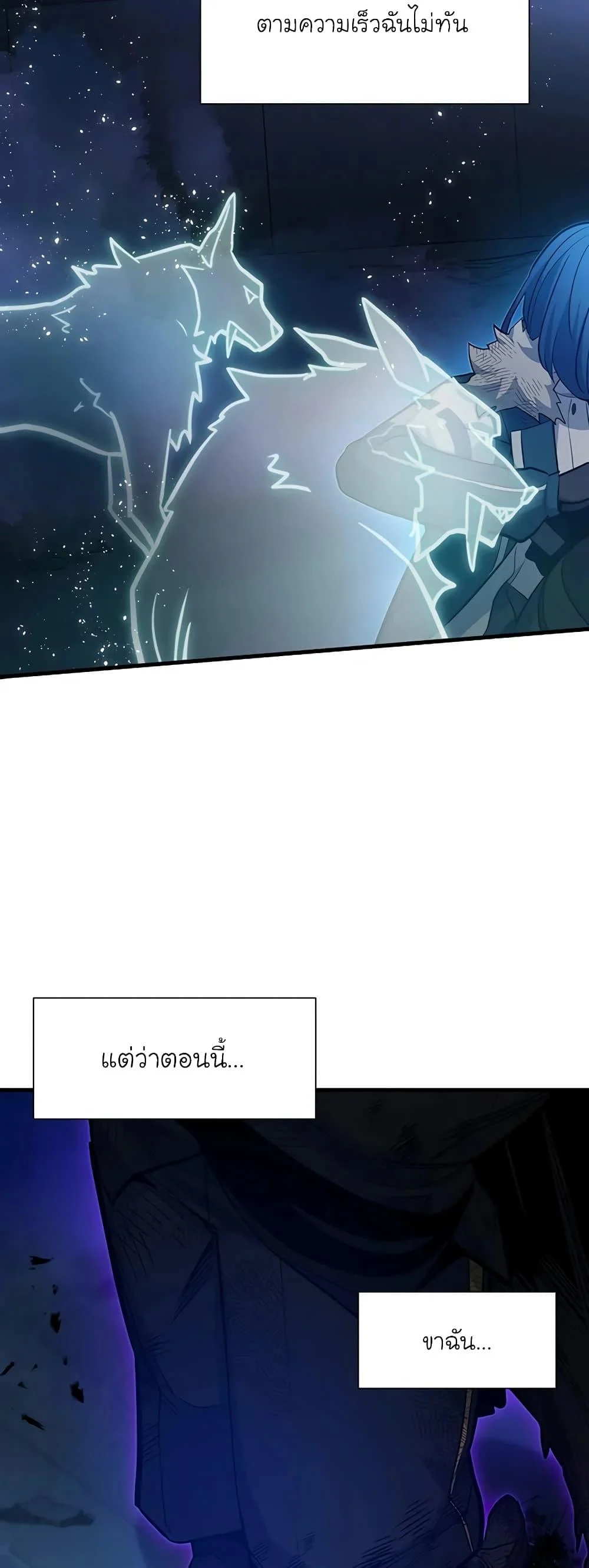 The Tutorial is Too Hard โลกฝึกสอนสุดโหดร้าย ตอนที่ 111 page 32