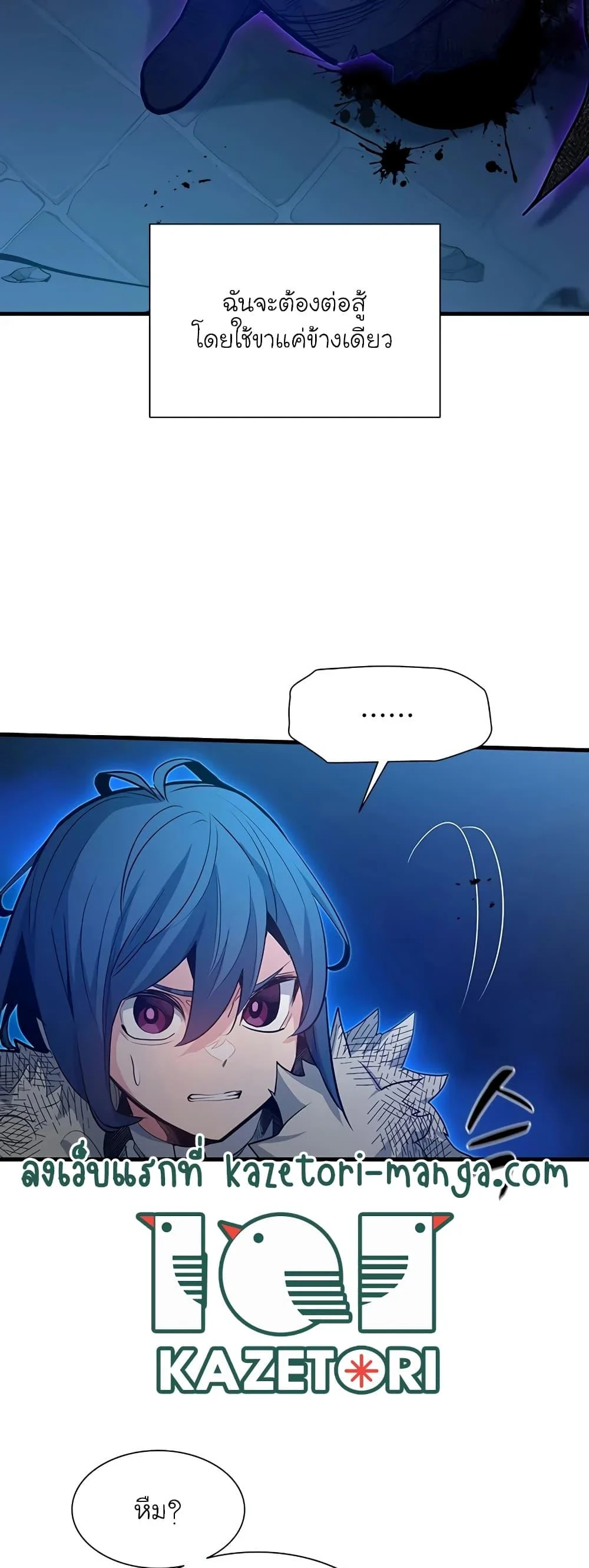 The Tutorial is Too Hard โลกฝึกสอนสุดโหดร้าย ตอนที่ 111 page 33