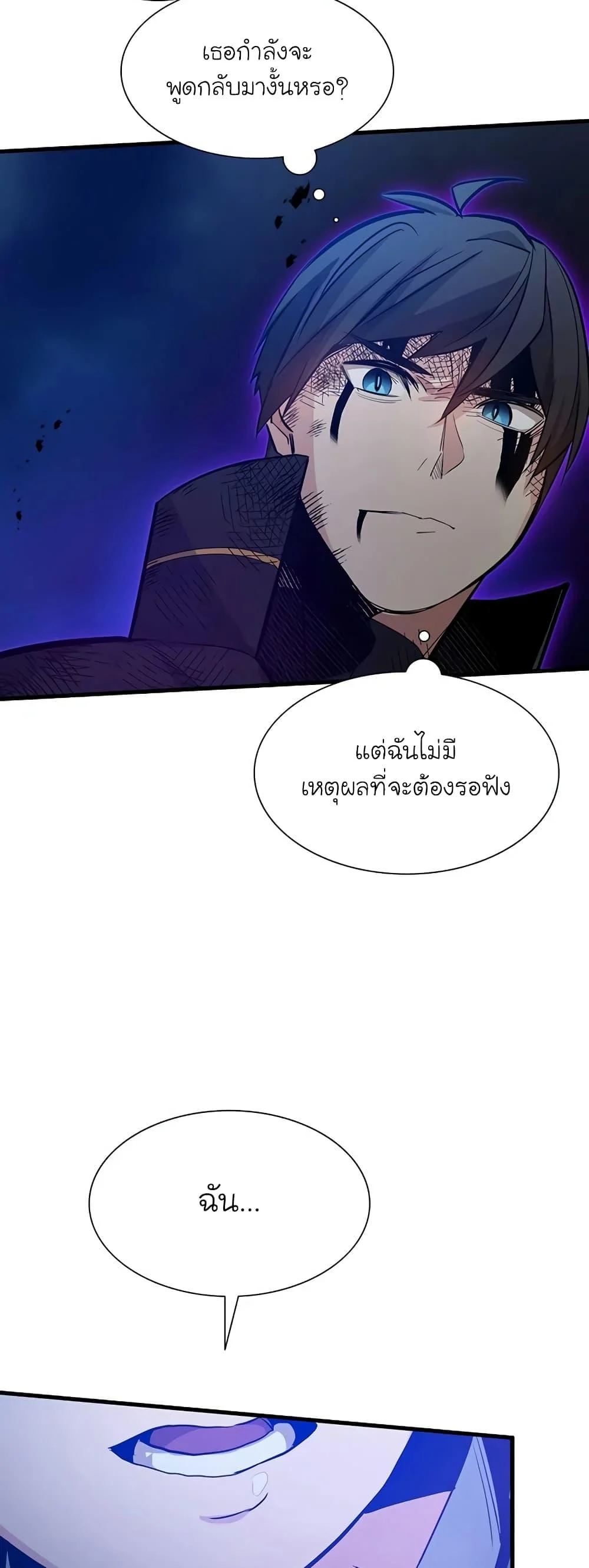 The Tutorial is Too Hard โลกฝึกสอนสุดโหดร้าย ตอนที่ 111 page 34
