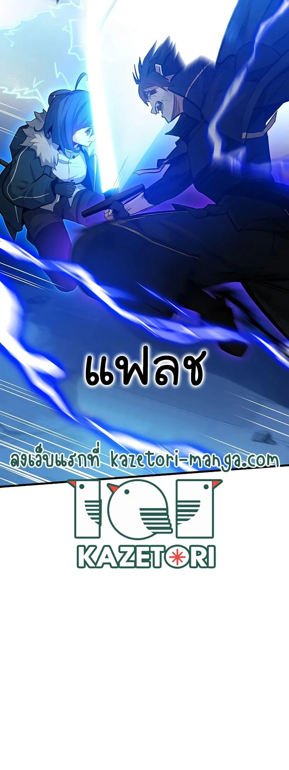 The Tutorial is Too Hard โลกฝึกสอนสุดโหดร้าย ตอนที่ 111 page 36