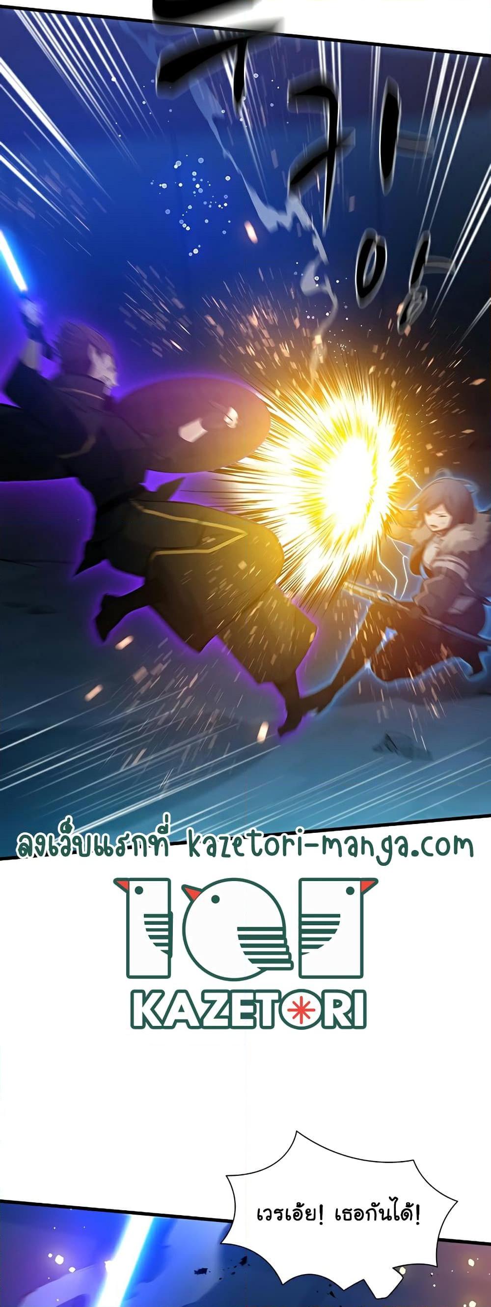 The Tutorial is Too Hard โลกฝึกสอนสุดโหดร้าย ตอนที่ 111 page 39