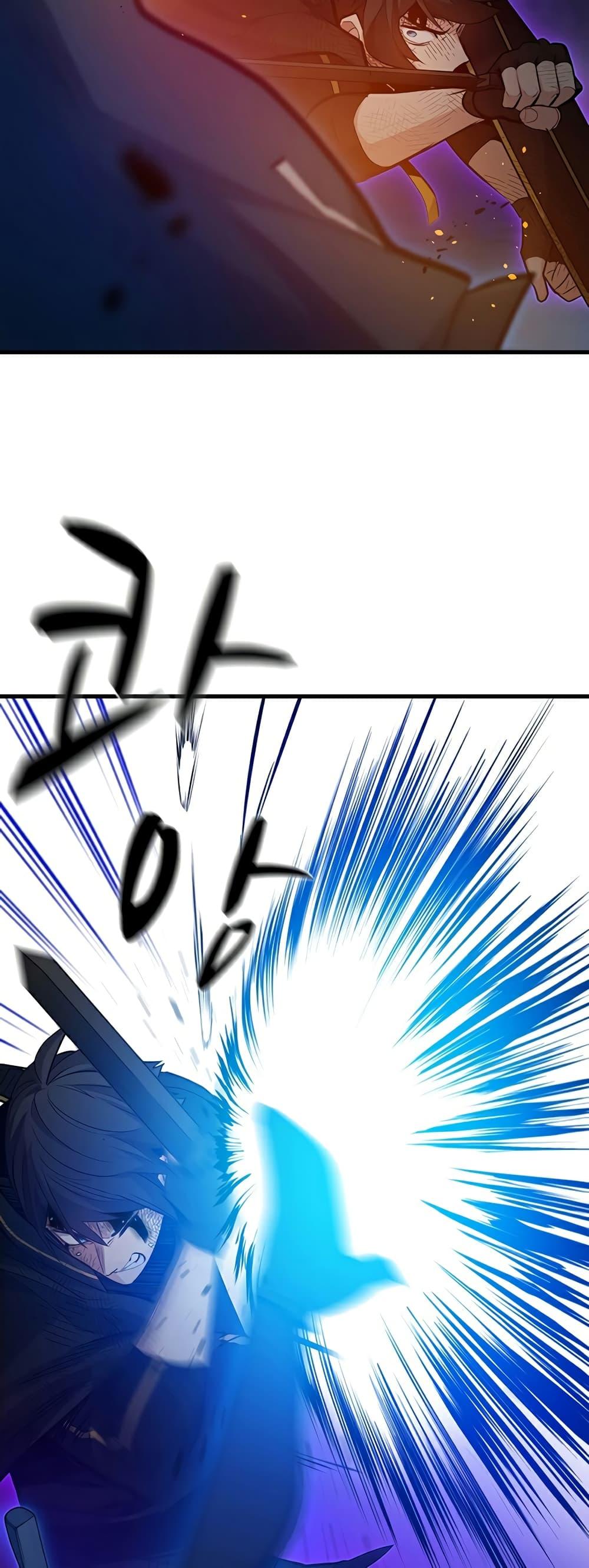 The Tutorial is Too Hard โลกฝึกสอนสุดโหดร้าย ตอนที่ 111 page 47