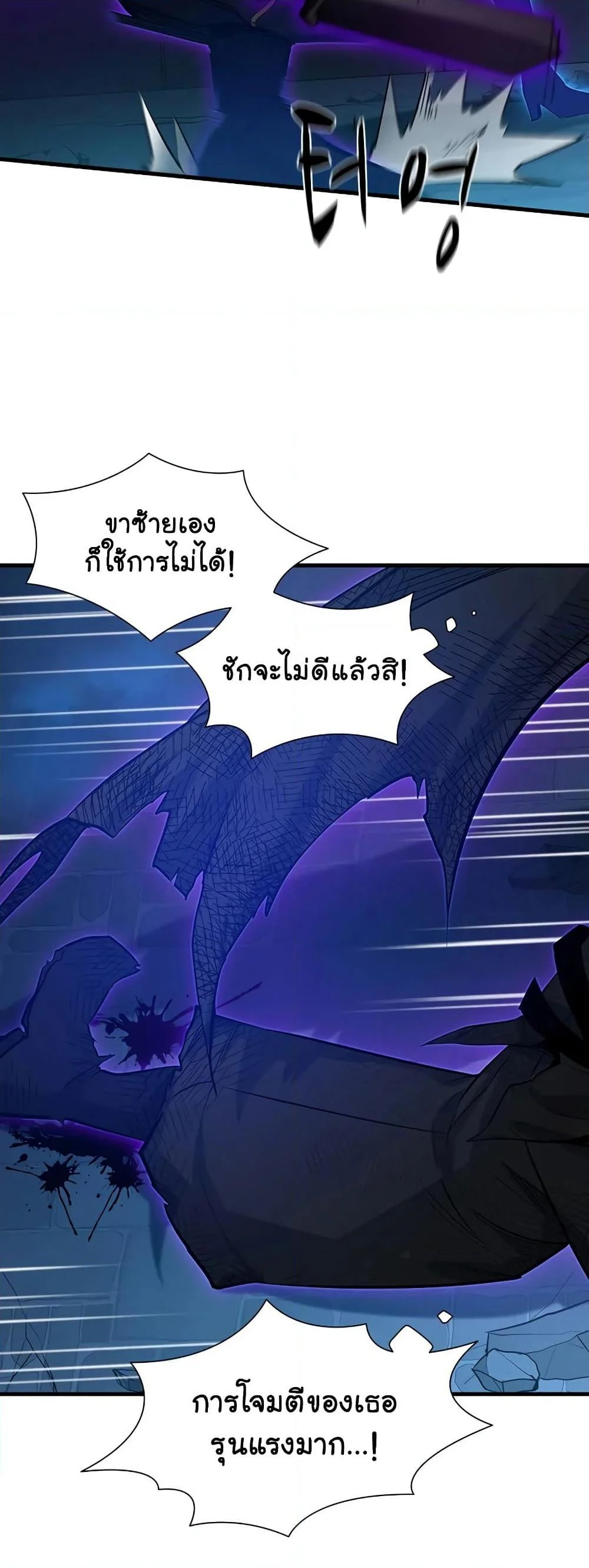 The Tutorial is Too Hard โลกฝึกสอนสุดโหดร้าย ตอนที่ 111 page 51