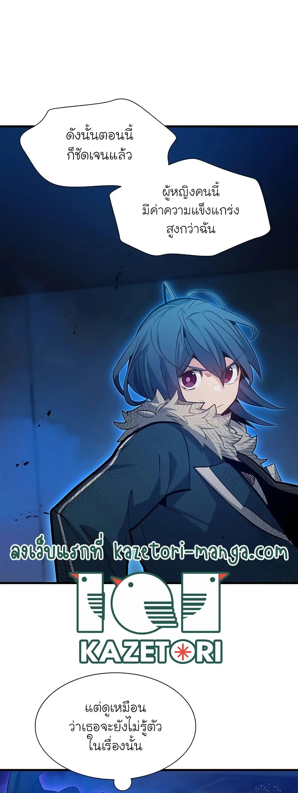 The Tutorial is Too Hard โลกฝึกสอนสุดโหดร้าย ตอนที่ 111 page 52