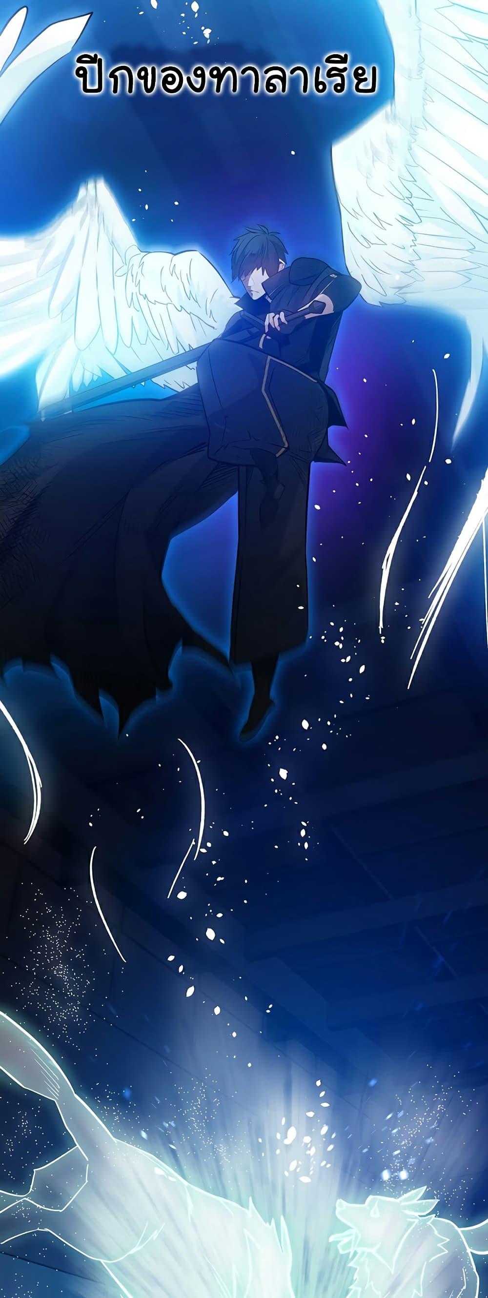 The Tutorial is Too Hard โลกฝึกสอนสุดโหดร้าย ตอนที่ 111 page 56