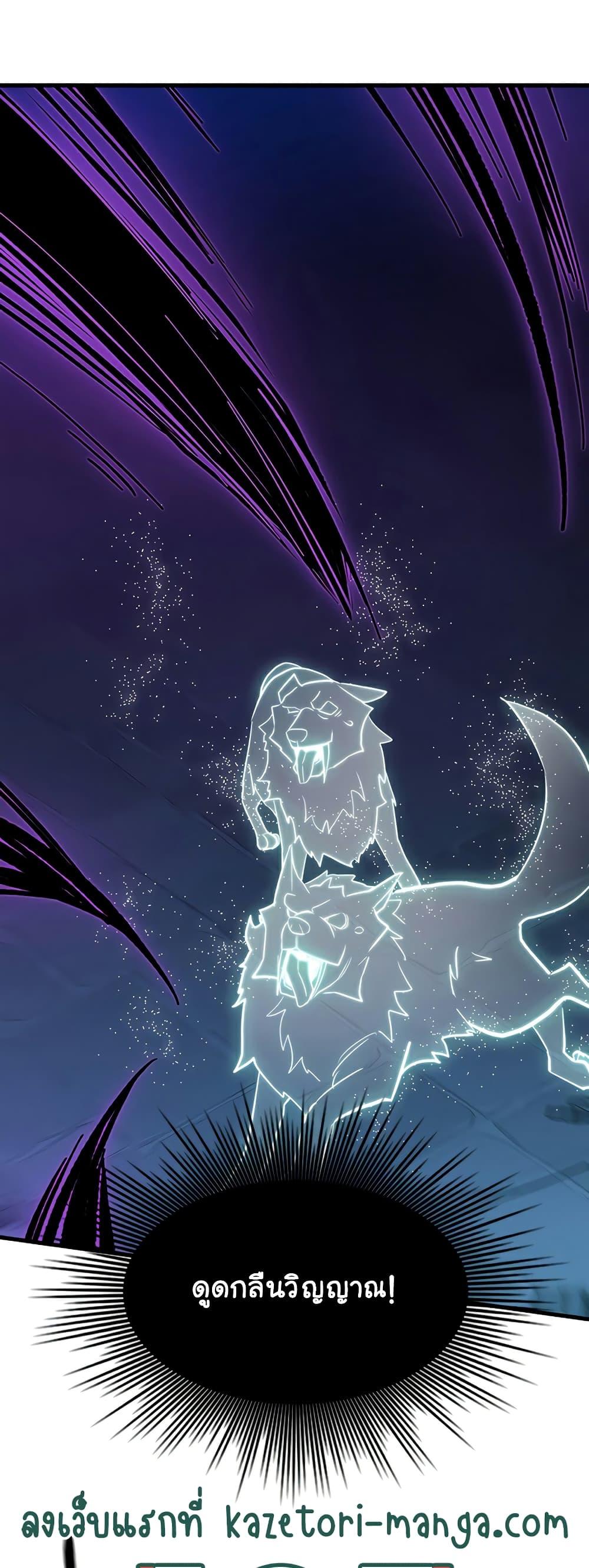 The Tutorial is Too Hard โลกฝึกสอนสุดโหดร้าย ตอนที่ 111 page 58