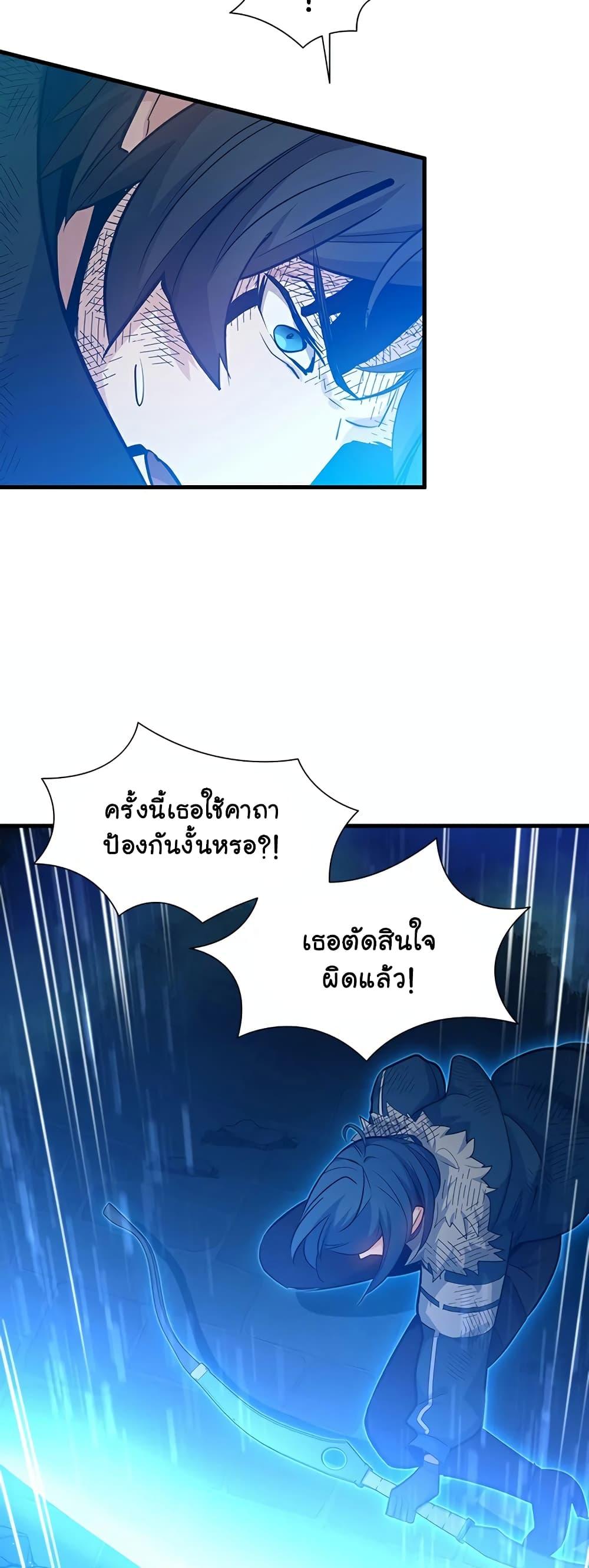 The Tutorial is Too Hard โลกฝึกสอนสุดโหดร้าย ตอนที่ 111 page 62