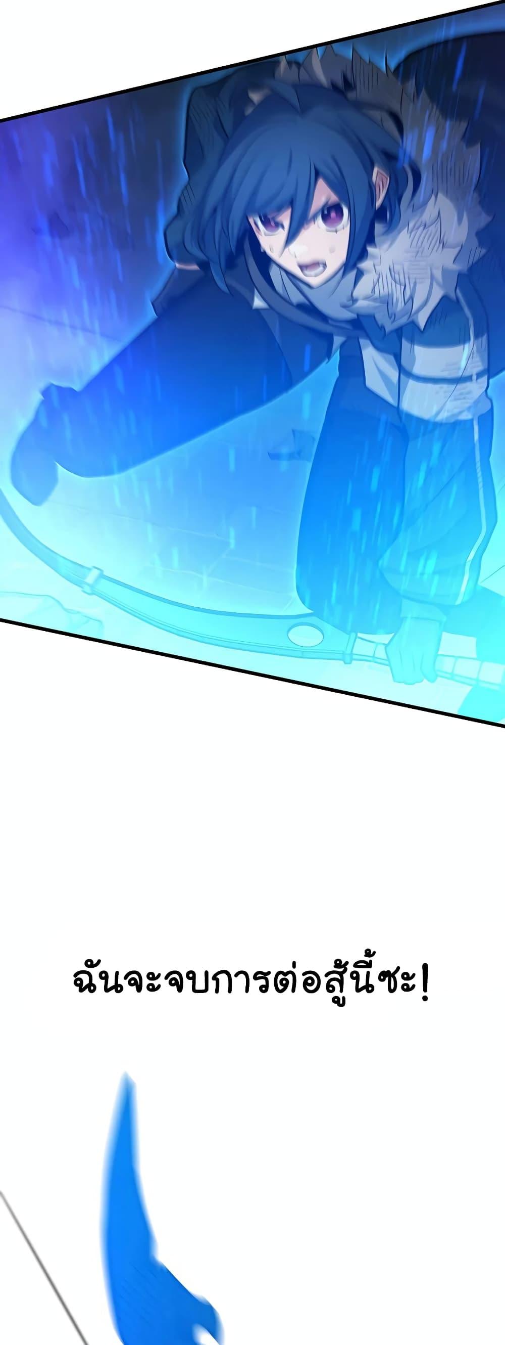 The Tutorial is Too Hard โลกฝึกสอนสุดโหดร้าย ตอนที่ 111 page 66