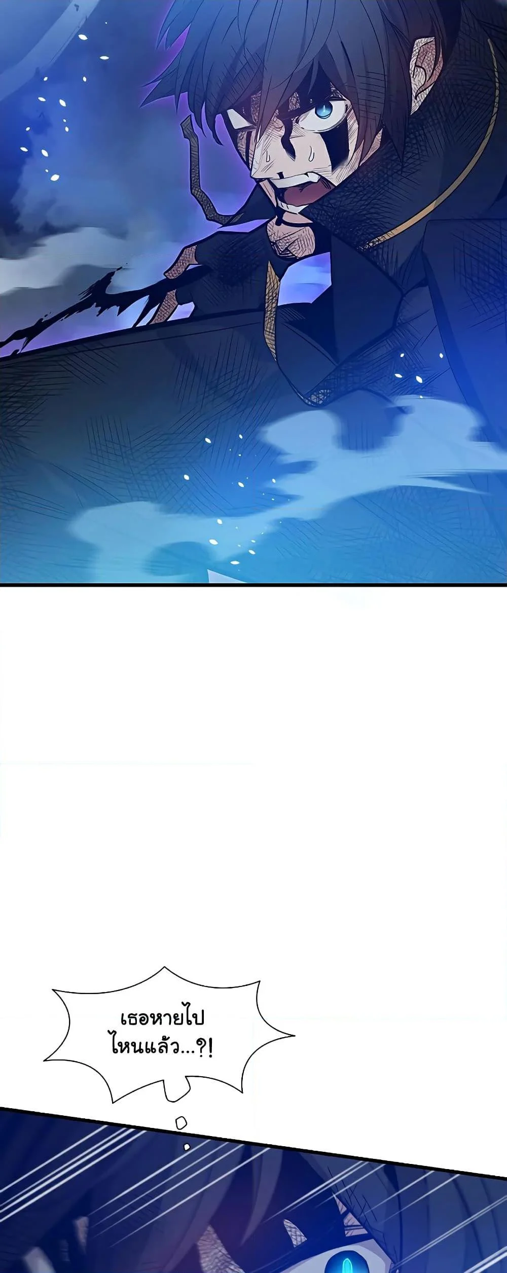 The Tutorial is Too Hard โลกฝึกสอนสุดโหดร้าย ตอนที่ 112 page 3