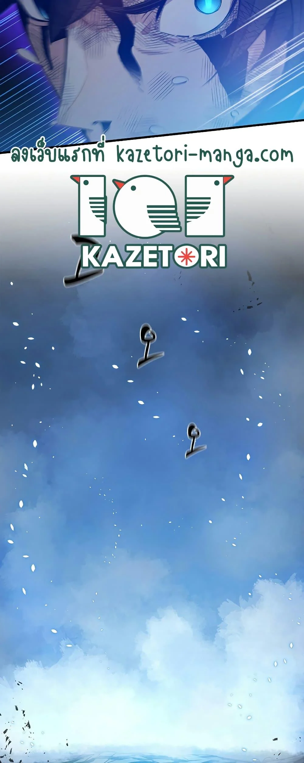 The Tutorial is Too Hard โลกฝึกสอนสุดโหดร้าย ตอนที่ 112 page 4