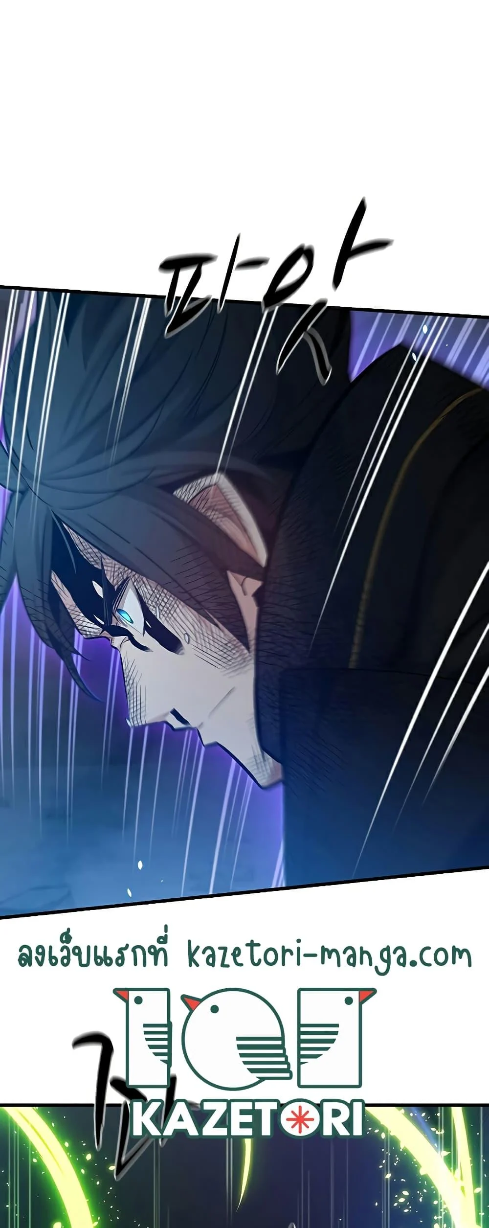 The Tutorial is Too Hard โลกฝึกสอนสุดโหดร้าย ตอนที่ 112 page 7