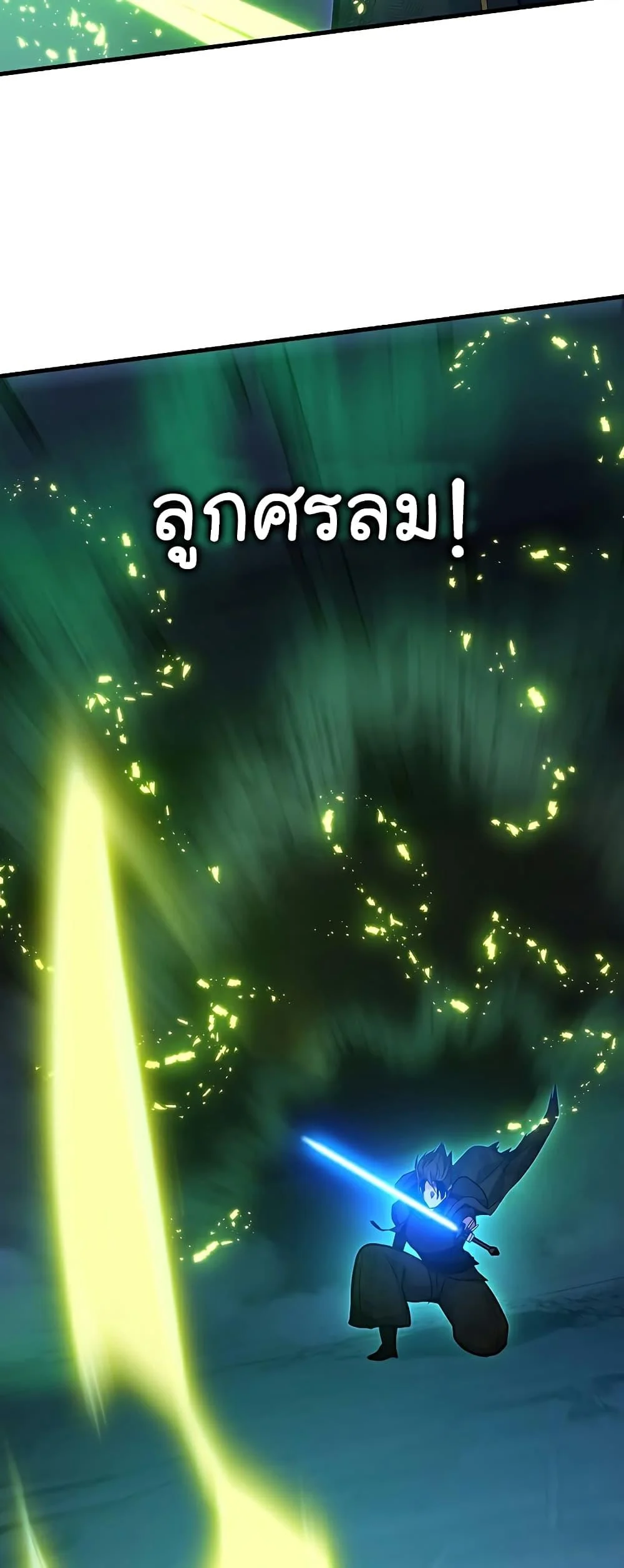 The Tutorial is Too Hard โลกฝึกสอนสุดโหดร้าย ตอนที่ 112 page 12