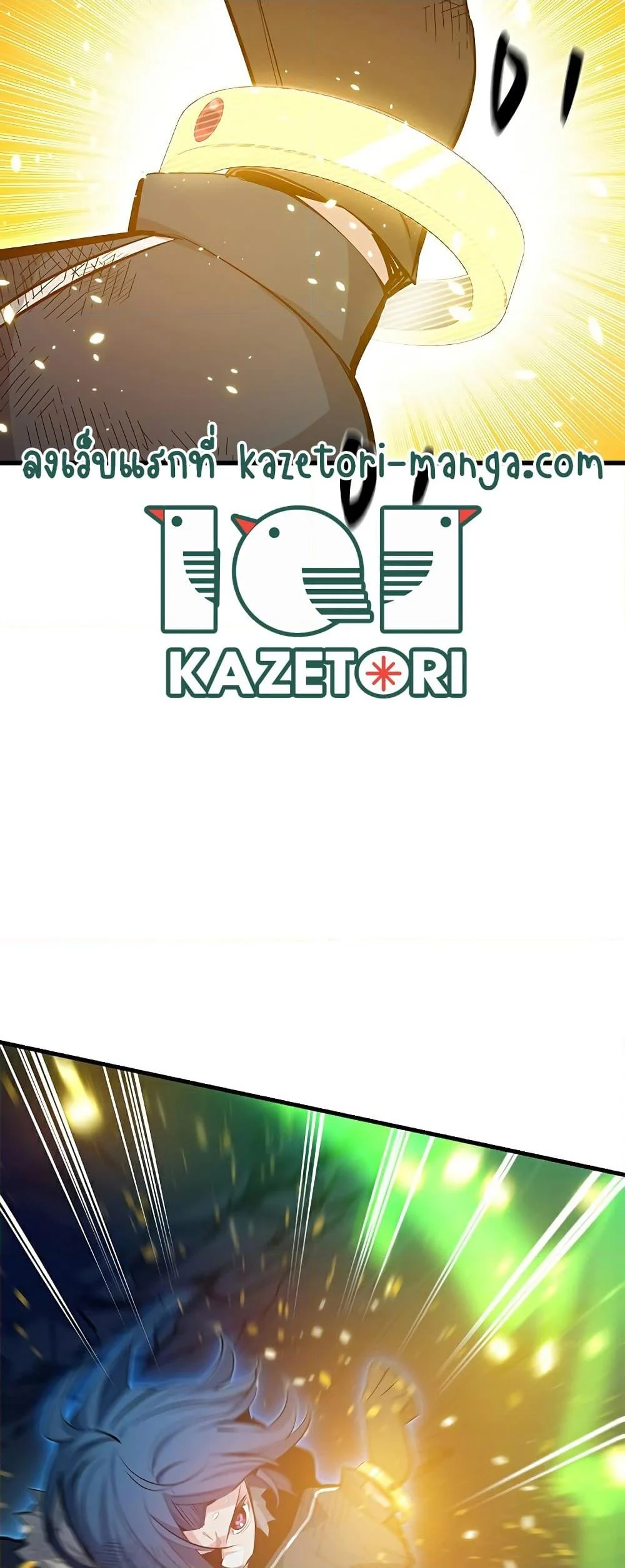 The Tutorial is Too Hard โลกฝึกสอนสุดโหดร้าย ตอนที่ 112 page 15