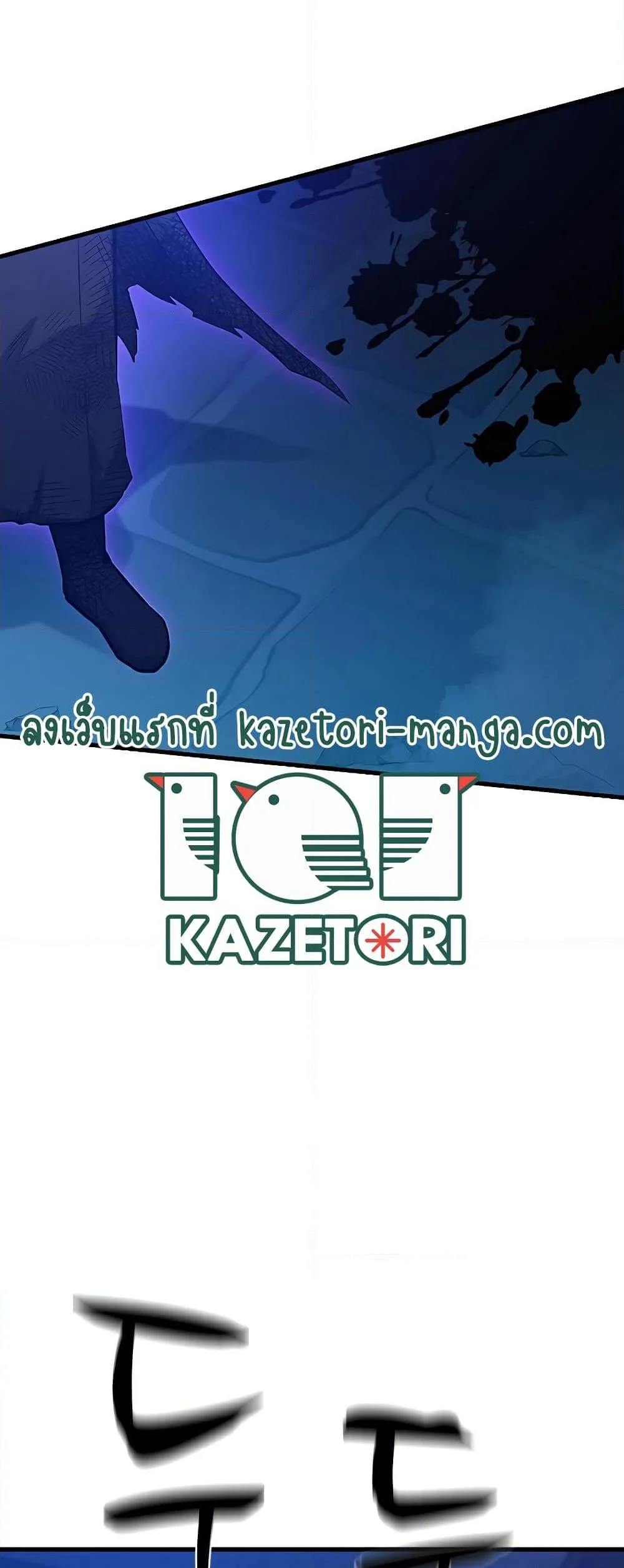 The Tutorial is Too Hard โลกฝึกสอนสุดโหดร้าย ตอนที่ 112 page 25