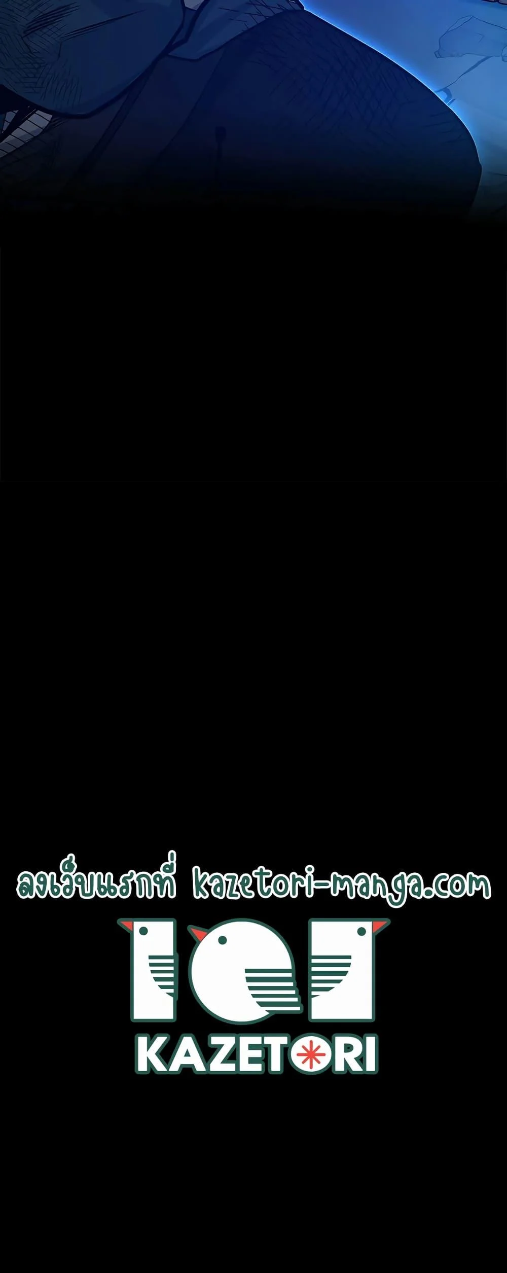 The Tutorial is Too Hard โลกฝึกสอนสุดโหดร้าย ตอนที่ 112 page 29