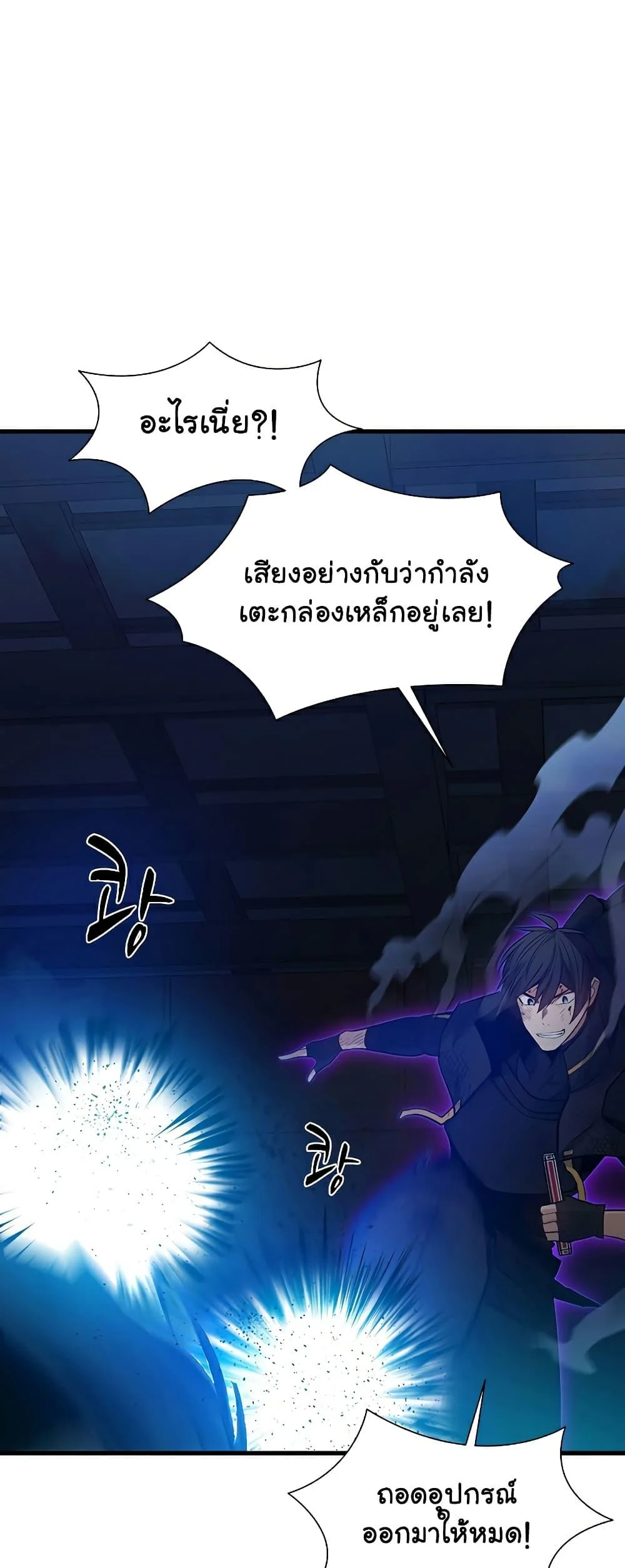 The Tutorial is Too Hard โลกฝึกสอนสุดโหดร้าย ตอนที่ 112 page 32