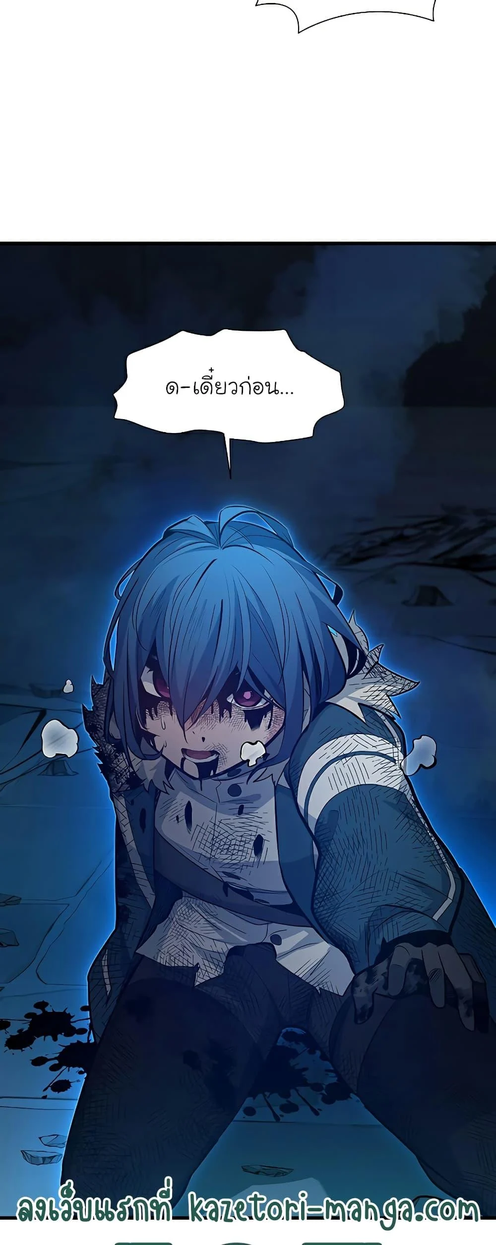 The Tutorial is Too Hard โลกฝึกสอนสุดโหดร้าย ตอนที่ 112 page 33