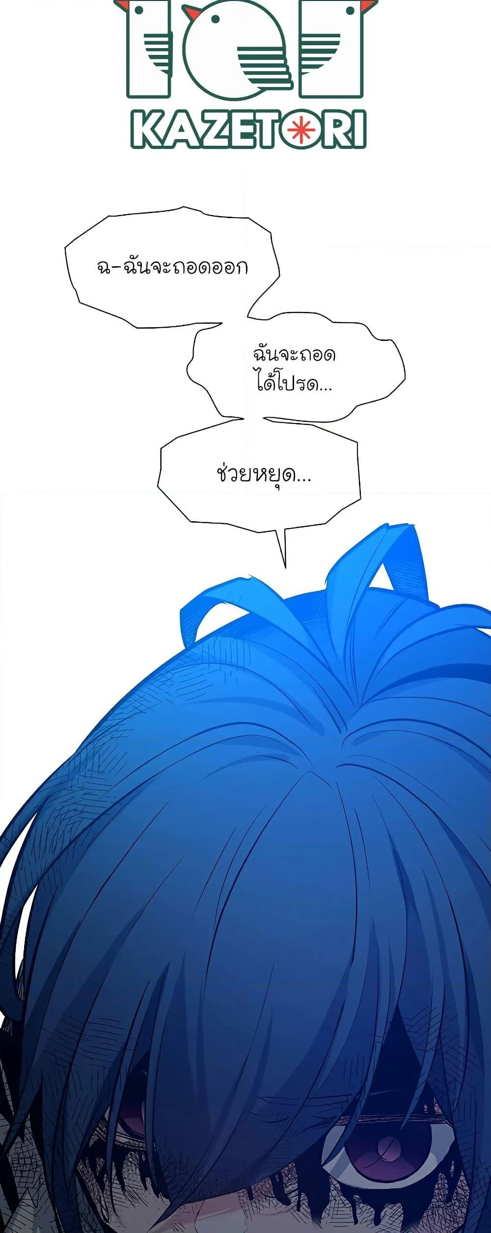 The Tutorial is Too Hard โลกฝึกสอนสุดโหดร้าย ตอนที่ 112 page 34