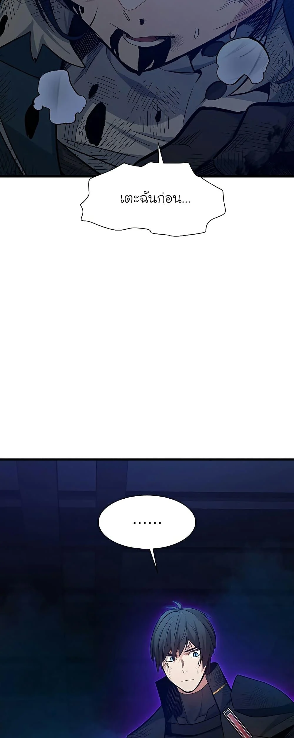 The Tutorial is Too Hard โลกฝึกสอนสุดโหดร้าย ตอนที่ 112 page 35