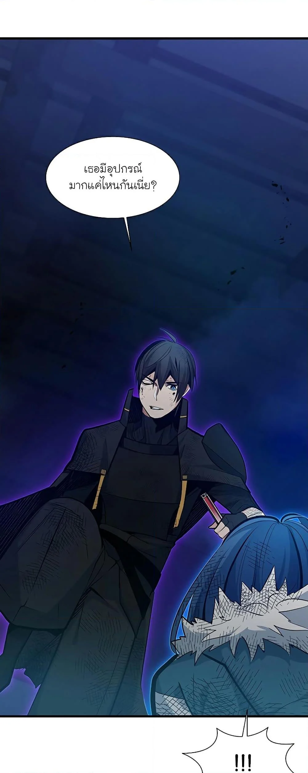 The Tutorial is Too Hard โลกฝึกสอนสุดโหดร้าย ตอนที่ 112 page 40