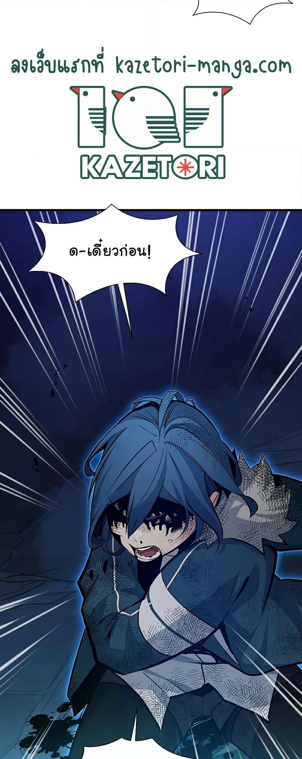 The Tutorial is Too Hard โลกฝึกสอนสุดโหดร้าย ตอนที่ 112 page 41