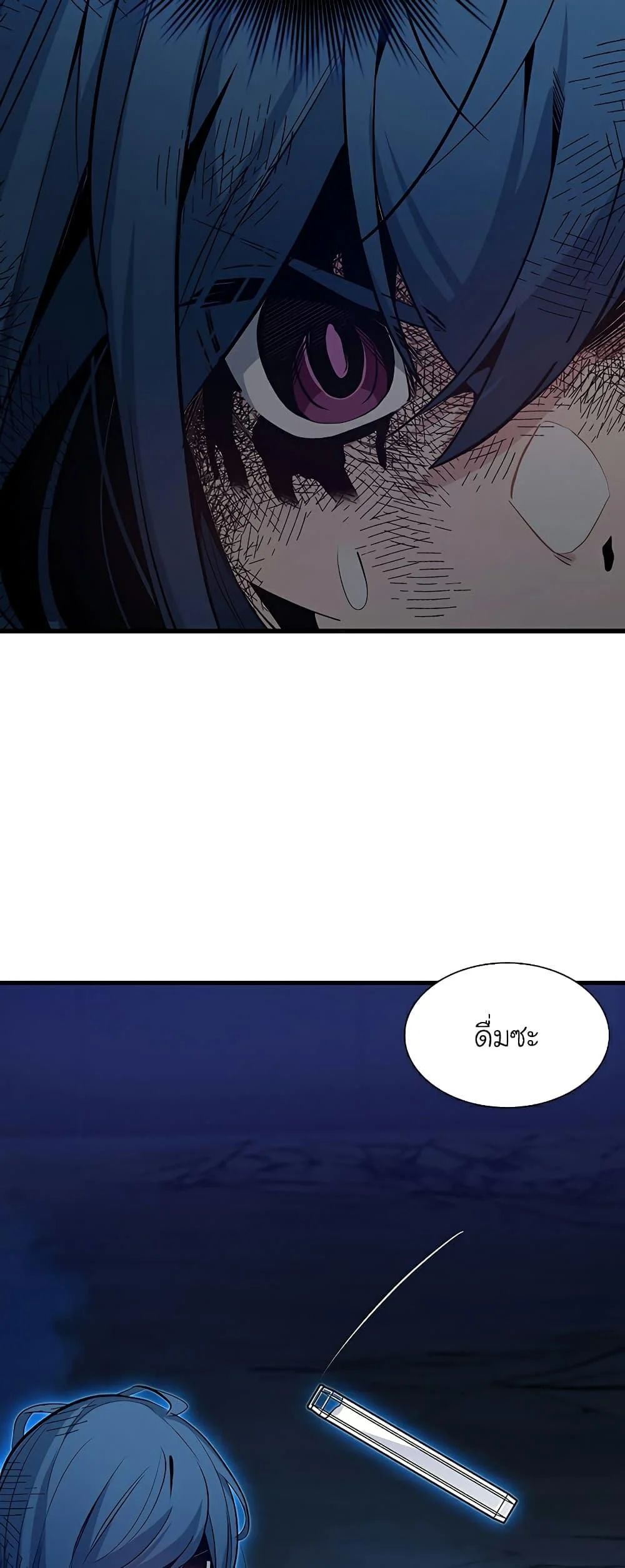 The Tutorial is Too Hard โลกฝึกสอนสุดโหดร้าย ตอนที่ 112 page 49