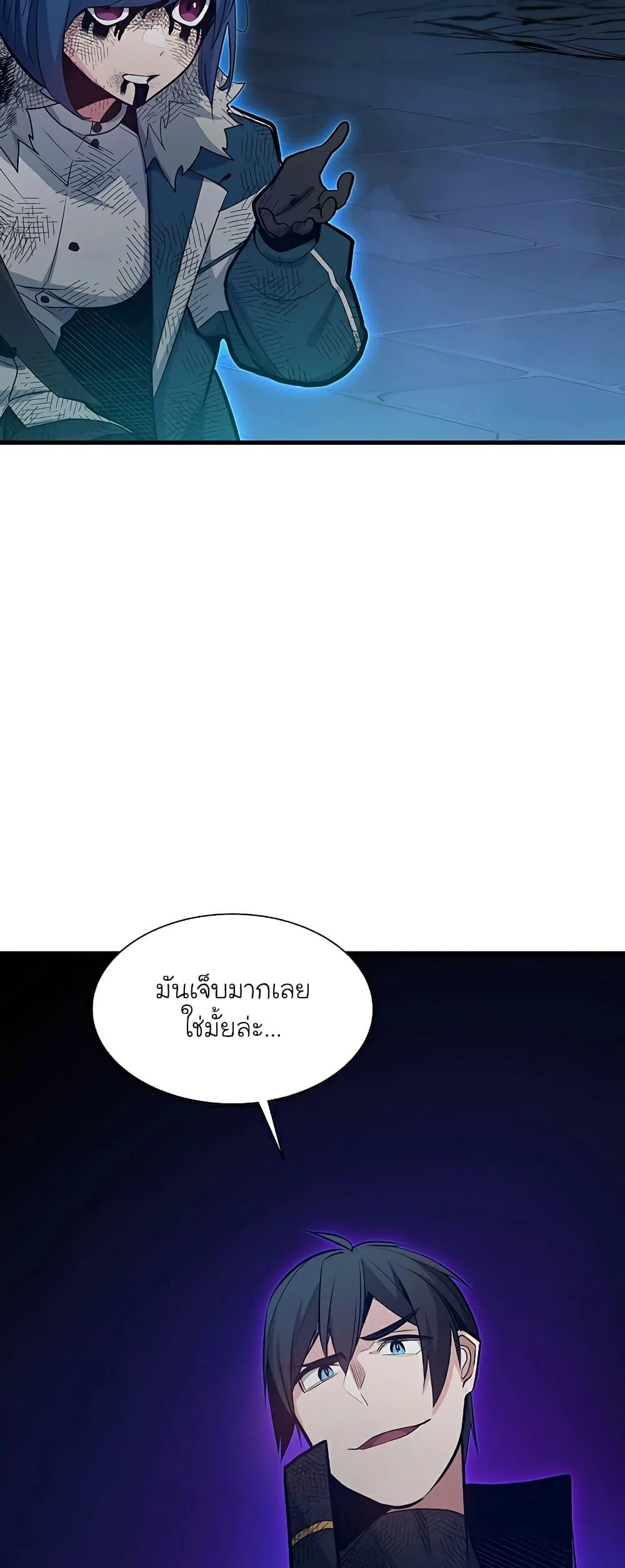 The Tutorial is Too Hard โลกฝึกสอนสุดโหดร้าย ตอนที่ 112 page 50