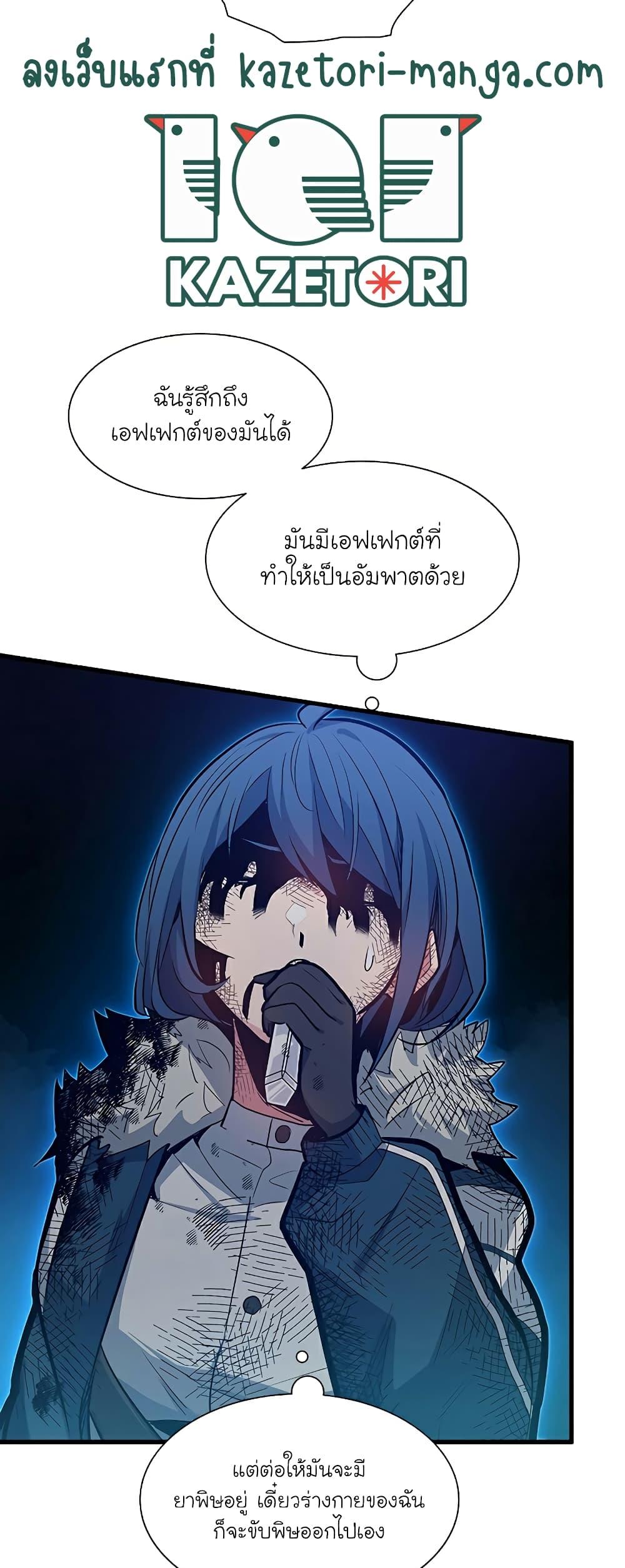 The Tutorial is Too Hard โลกฝึกสอนสุดโหดร้าย ตอนที่ 112 page 53