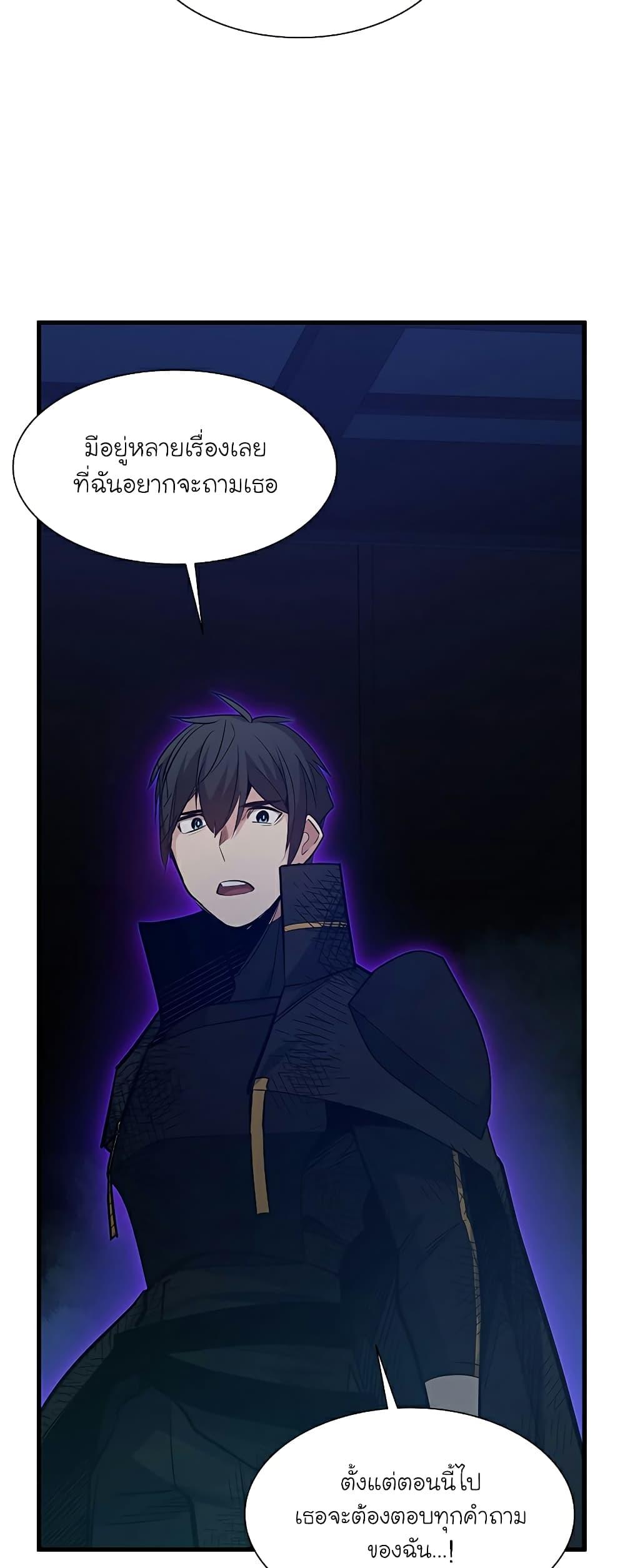 The Tutorial is Too Hard โลกฝึกสอนสุดโหดร้าย ตอนที่ 112 page 54