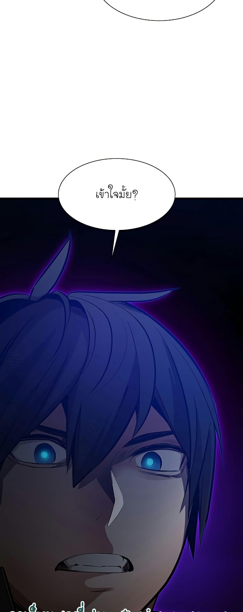 The Tutorial is Too Hard โลกฝึกสอนสุดโหดร้าย ตอนที่ 112 page 55