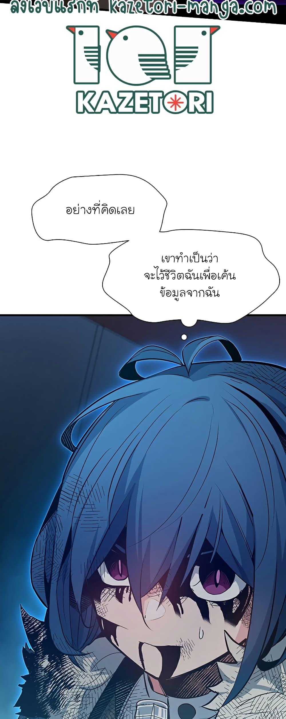 The Tutorial is Too Hard โลกฝึกสอนสุดโหดร้าย ตอนที่ 112 page 56