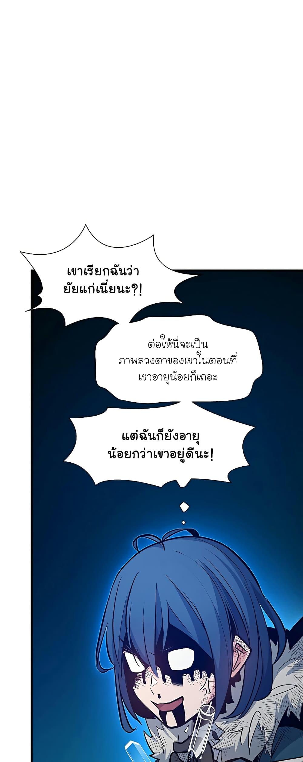 The Tutorial is Too Hard โลกฝึกสอนสุดโหดร้าย ตอนที่ 112 page 58