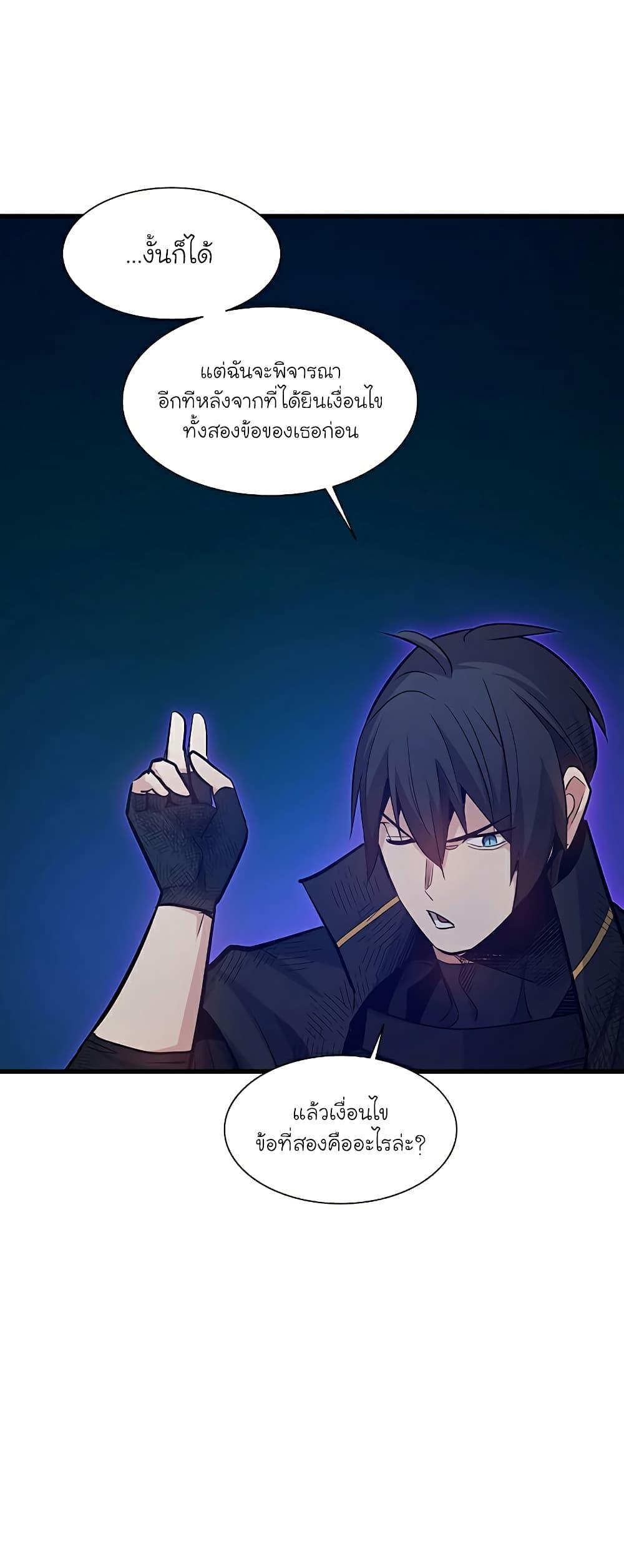 The Tutorial is Too Hard โลกฝึกสอนสุดโหดร้าย ตอนที่ 112 page 66