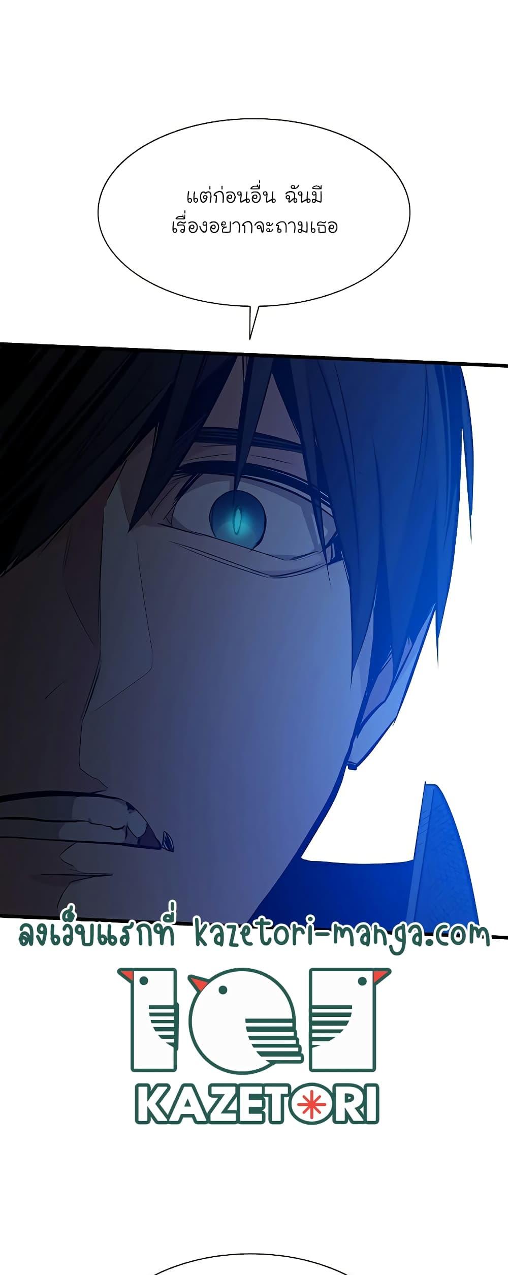 The Tutorial is Too Hard โลกฝึกสอนสุดโหดร้าย ตอนที่ 112 page 71