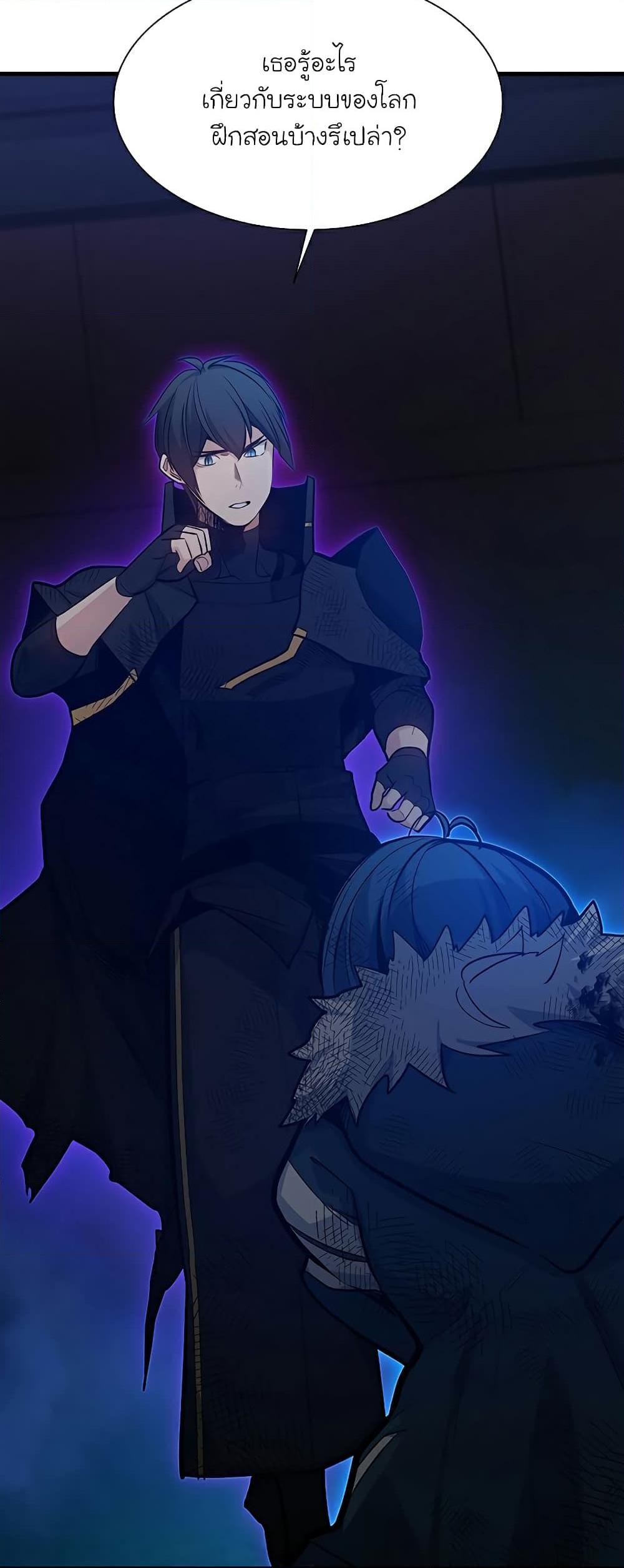 The Tutorial is Too Hard โลกฝึกสอนสุดโหดร้าย ตอนที่ 112 page 72