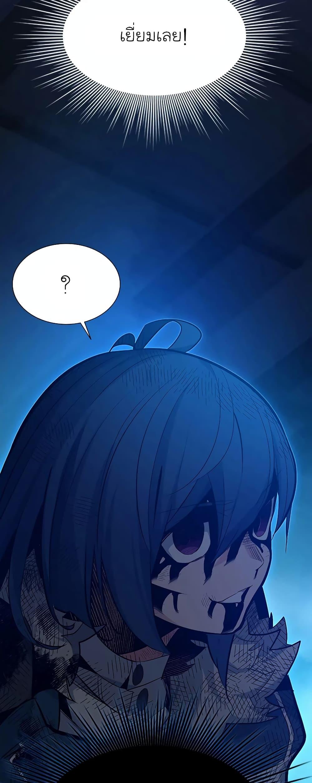 The Tutorial is Too Hard โลกฝึกสอนสุดโหดร้าย ตอนที่ 112 page 78