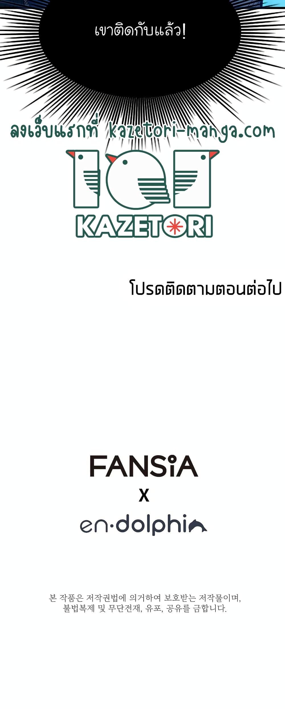 The Tutorial is Too Hard โลกฝึกสอนสุดโหดร้าย ตอนที่ 112 page 79