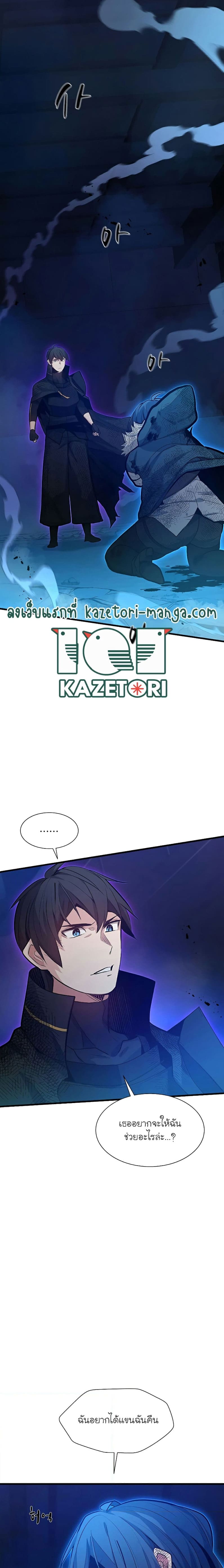 The Tutorial is Too Hard โลกฝึกสอนสุดโหดร้าย ตอนที่ 113 page 1