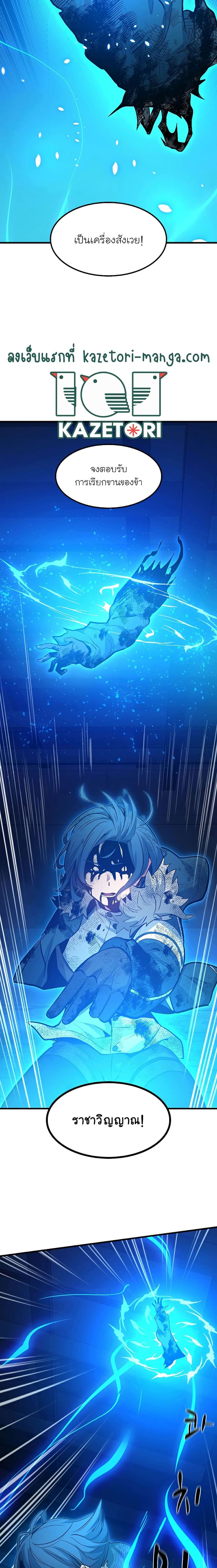 The Tutorial is Too Hard โลกฝึกสอนสุดโหดร้าย ตอนที่ 113 page 9