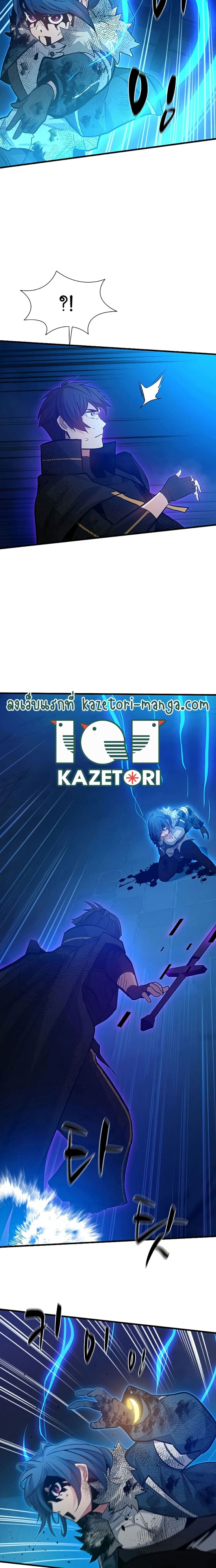 The Tutorial is Too Hard โลกฝึกสอนสุดโหดร้าย ตอนที่ 113 page 10