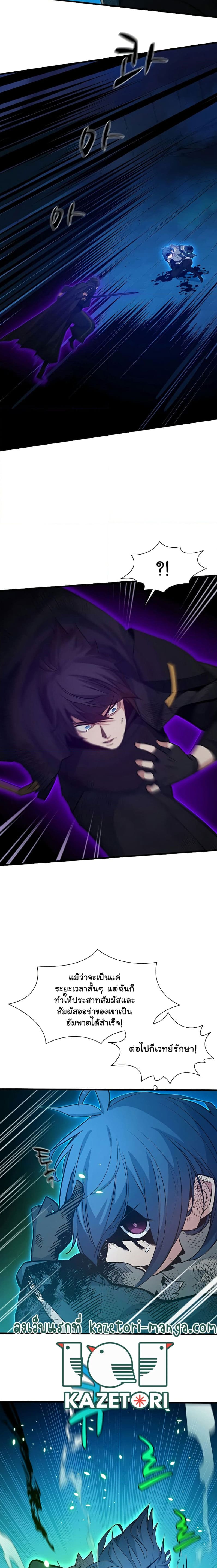 The Tutorial is Too Hard โลกฝึกสอนสุดโหดร้าย ตอนที่ 113 page 11