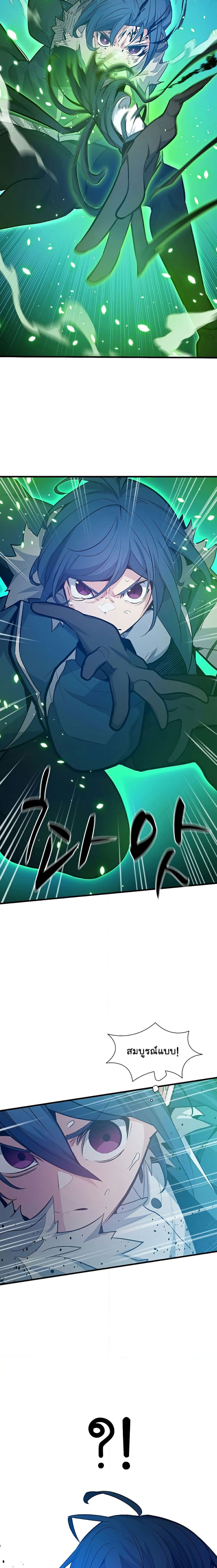 The Tutorial is Too Hard โลกฝึกสอนสุดโหดร้าย ตอนที่ 113 page 12