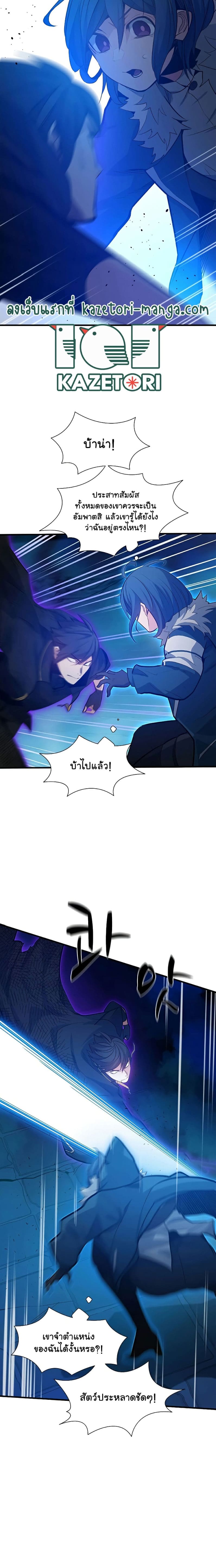 The Tutorial is Too Hard โลกฝึกสอนสุดโหดร้าย ตอนที่ 113 page 13