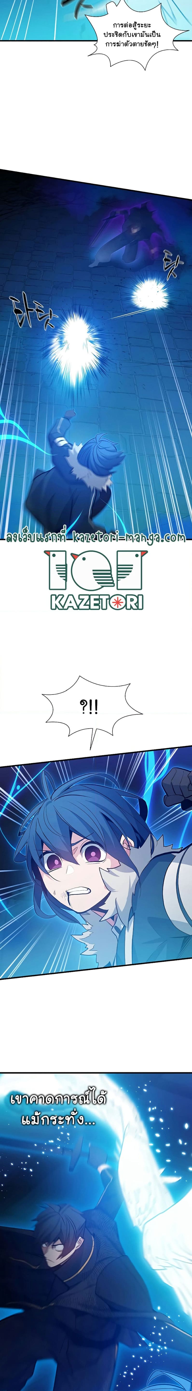 The Tutorial is Too Hard โลกฝึกสอนสุดโหดร้าย ตอนที่ 113 page 16