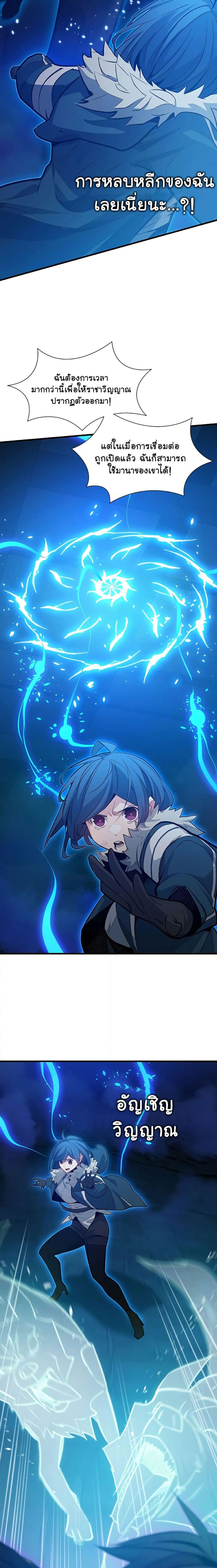 The Tutorial is Too Hard โลกฝึกสอนสุดโหดร้าย ตอนที่ 113 page 17