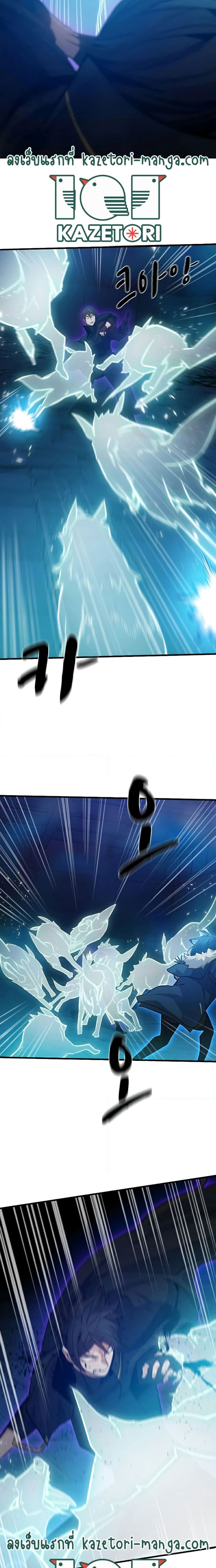 The Tutorial is Too Hard โลกฝึกสอนสุดโหดร้าย ตอนที่ 113 page 18