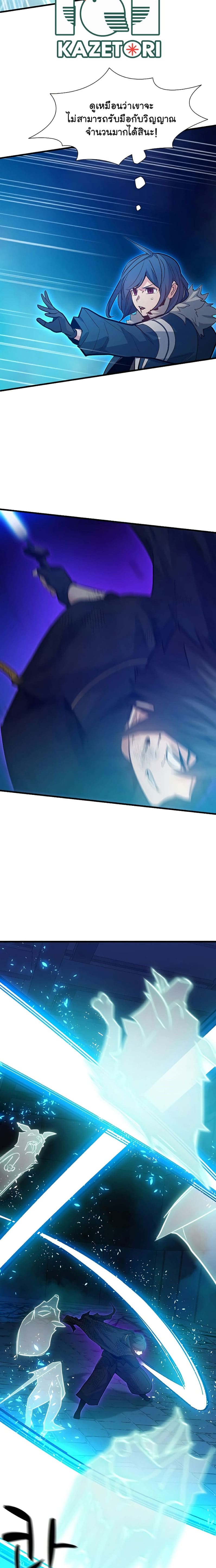 The Tutorial is Too Hard โลกฝึกสอนสุดโหดร้าย ตอนที่ 113 page 19