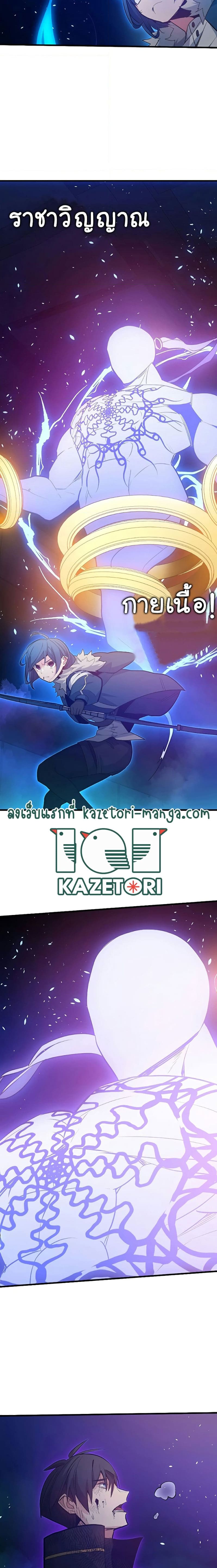 The Tutorial is Too Hard โลกฝึกสอนสุดโหดร้าย ตอนที่ 113 page 21